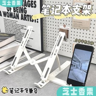 新店低價🎁折疊筆電架 360°旋轉 折疊筆電架 散熱架 電腦散熱器 平闆支架 電腦增高架 筆電支架 筆電散熱支架