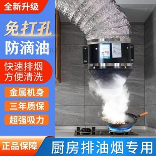 免打孔排氣扇廚房排煙換氣扇工業排風扇管道風機出租屋簡易油煙機