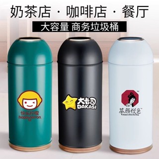 🔥免運🔥垃圾筒 垃圾桶 【大容量直投】奶茶店垃圾桶圓形大容量不銹鋼商用咖啡店子彈頭商場大號果皮箱