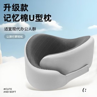 旅行枕 飛機枕 U型枕 舒壓枕 護脖枕 記憶頸枕 午休枕 旅行枕頭 午睡枕 記憶棉u型枕旅行護頸枕飛機睡覺枕頭脖枕頸椎脖