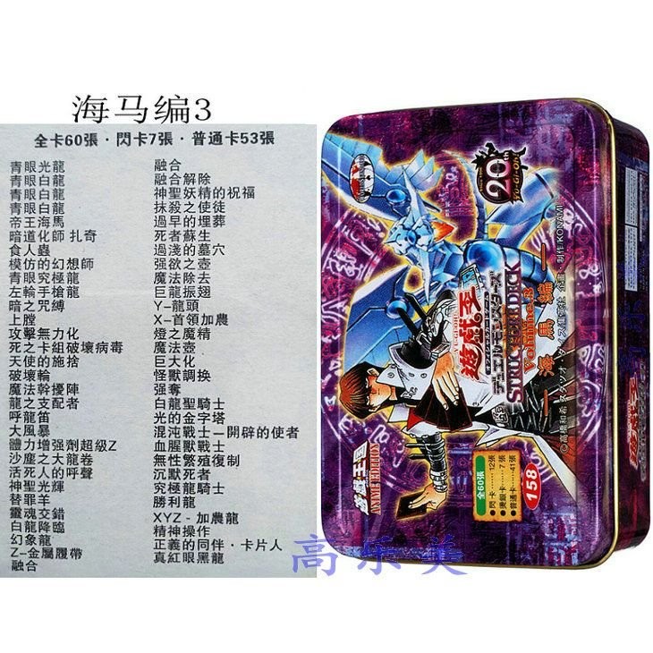 🔥臺灣出貨🔥遊戲王卡組 人物卡武藤遊戲編 海馬篇 闇遊戲 城之內篇 不動遊星 暗遊戲無名的法老 超魔導龍騎士卡組