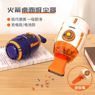 【臺灣店鋪熱銷】📢-電動桌麵吸塵器橡皮屑鍵盤清理兒童學生迷你小型便捷式桌麵清潔器