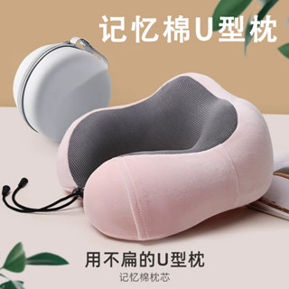 💛限時下殺 免運💛U型枕護頸枕記憶棉頸枕坐車飛機枕旅行脖子靠枕頸枕頭枕便攜式