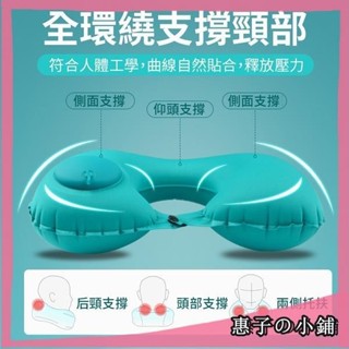 隨機出貨 按壓充氣枕 頸枕 U型枕 旅行充氣枕 護頸枕 充氣頸枕 充氣枕 自動充氣枕 旅行枕 趴睡枕 午睡枕 飛機枕