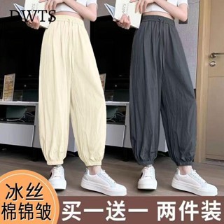 臺灣出貨[DWTS]單/兩件裝 冰絲休閑束腳褲女夏季薄款高腰顯瘦寬松慵懶燈籠山本褲涼感褲 冰絲褲 落地褲 顯瘦 冰絲闊腿
