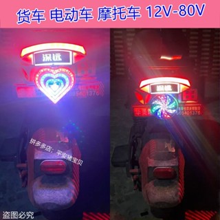 【臺灣出貨+免運】機車改裝燈 【1257人收藏】電動車車燈摩托車踏板車電瓶車尾燈爆閃燈LED七彩風火輪燈12V-80V