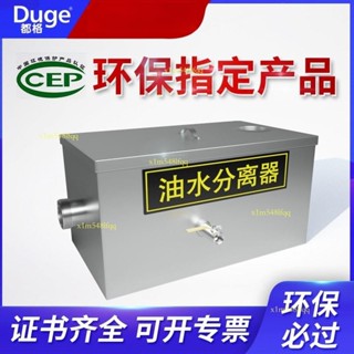 都格油水分離器商用小型廚房不銹鋼油水過濾器飯店餐飲隔油池家用 不含運費