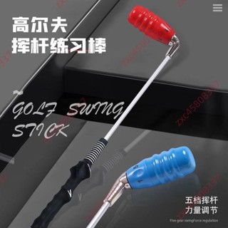 上新#HOW TRUE高爾夫揮桿練習器鐵桿節奏訓練器發聲揮桿棒室內輔助