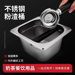 免運 臺灣出貨 咖啡渣桶 咖啡粉渣桶 咖啡用具 敲渣盒 不銹鋼大容量咖啡粉盒桶意式小號PC透明廢渣奶茶咖啡機商用器具