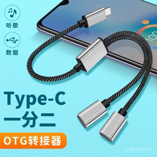 USB TYPE-C 擴展器 多功能分線器 充電一分三 OTG 1分3 充電 USB孔 TYPEC 充電線 分接線