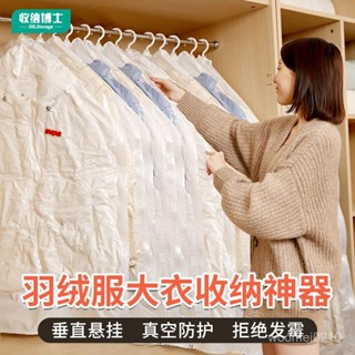 🔥熱銷中🔥【34.8萬人收藏】掛式羽絨服冬季衣服棉衣掛衣神器真空壓縮袋收納掛袋大衣防塵袋