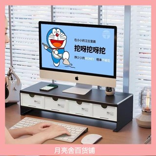 加厚臺式顯示器支架底座電腦增高架辦公室工位桌麵上抽屜式置物架