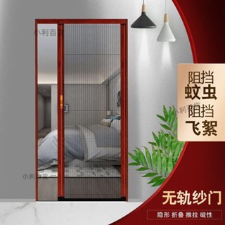 【全臺客製化發貨】【折疊靈活】紗門防蚊門家用推拉 式無軌沙門鋁合金折疊隱形伸縮高檔紗窗門