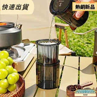 【限時低價】三合一手沖咖啡組 迷你隨身手沖咖啡壺 旅行露營咖啡杯 濾掛咖啡 咖啡沖泡壺 咖啡壺