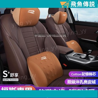 🔥臺灣出貨🔥 VW福斯車用頭枕腰靠 麂皮絨護頸枕 打孔透氣TIGUAN GOLF POLO PASSAT T525