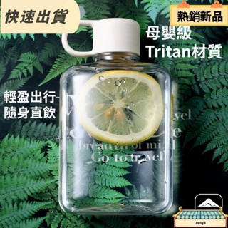 【限時低價】隨身杯 直飲杯 tritan材質方形便攜提手隨行杯 潮流創意直飲奶茶杯 帶蓋果汁飲料杯杯 環保可愛珍奶杯 手