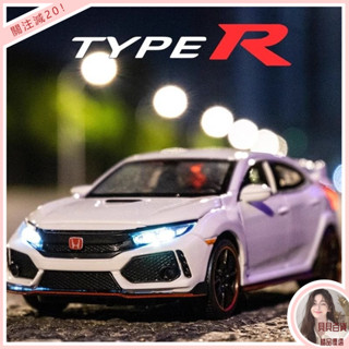 優選推薦本田思域TypeR閤金車模 建元1:32擺件迴力兒童玩具車模擬汽車模型