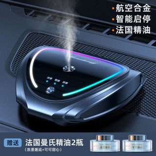 車用擴香機 車用香氛機 車用香薰機 車載香薰太陽能自動啟停汽車香水氛圍燈高檔停車電話號碼牌二合一