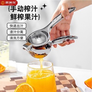 🌸臺灣限時低價🌸新款檸檬榨汁器不銹鋼擠檸檬汁神器手動榨汁機檸檬夾園林擺件