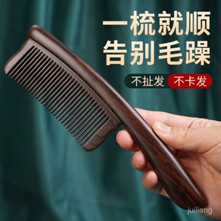店鋪熱銷黑檀木梳子按摩梳加厚香檀木梳禮盒寬齒捲髮梳頭部按摩經絡梳 L1CT