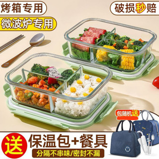 便當盒 玻璃飯盒 玻璃飯盒上班族微波爐加熱專用飯盒帶蓋隔斷保鮮盒保溫便當盒玻璃可加熱 玻璃保鮮盒