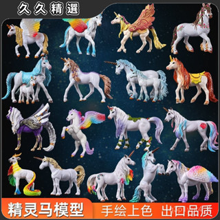 🔥臺灣熱賣🔥【3330人收藏】神話精靈動物神獸神羊精靈馬獨角獸天馬飛馬模型兒童生日玩具禮物
