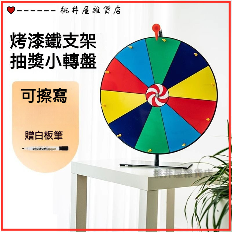 可開發票出口抽奬輪盤倖運大轉盤道具遊戲活動抽奬擦寫支架搖奬轉盤 倖運轉盤 時來運轉 抽獎轉盤 活動道具 新店開業搖獎道具