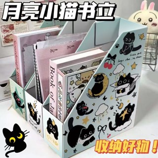臺灣現/貨✨【3629人收藏】月亮小貓熱款爆款小紅書同款書立收納置物架桌面整理書架卡通可愛