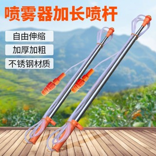 【店鋪熱銷】噴霧器噴桿3.6米加長不銹鋼伸縮桿果樹射高噴頭配件農用電動打藥