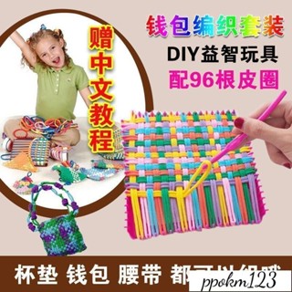 卡曼_兒童手工DIY製作布藝錢包 彩虹編織機 織布機橡皮筋 女孩玩具-1