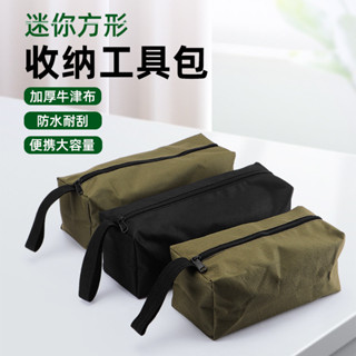 臺灣出貨 工具袋 工具包 隨身工具包 電工包 工具包 結實耐用 加厚帆布袋 數碼電源收納包 小型便攜式 多功能手提包 3