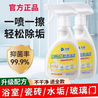😄桃園上新😄沫檬多功能清潔劑廚房衛生間水垢浴室清潔玻璃溶解劑去汙清洗神器 qdyr