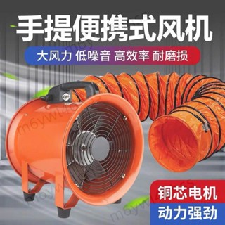 手提式軸流風機220v移動式排風扇抽風機鼓風機隧道工業通風裝置