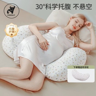 孕婦枕 好眠貝殼枕 功能護腰枕 側睡拖腹 貝殼枕 孕婦枕頭 護腰側睡 託腹枕 靠枕 孕期枕護腰側睡枕託腹多功能u型枕抱