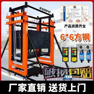 「可開發票」【穩固防搖晃】新款電動腳手架升降機移動式裝修室外裝修工地提升機施工遙控平臺 不含運