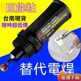 臺灣出貨強力膠水焊接劑粘鞋塑膠透明油性快速強力膠速幹萬能膠全能高粘度 強力膠 三秒膠 焊接膠水 萬能膠水耐熱瞬幹膠