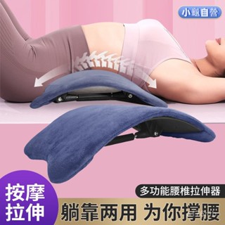 腰椎牽引器 腰椎拉伸器 脊椎矯正器 按摩機 脊椎伸展器 腰椎矯正器 頸椎拉伸器 腰椎間盤突出舒緩神器護腰靠墊牽引矯正器腰