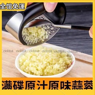 ✨爆款熱銷✨ 不銹鋼手動環形壓蒜器大蒜蓉蒜泥神器搗蒜舀子家用廚房拍蒜末工具搗薑泥器細密壓孔蒜蓉器手動碎蒜器手壓蒜頭器蒜