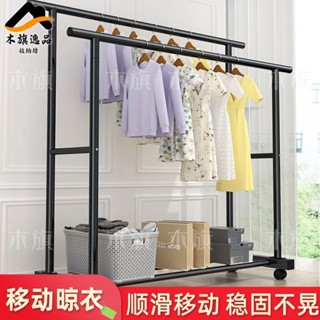 ✨新竹免運+晾衣架落地家用 臥室加粗加厚掛衣服折疊簡易室內宿捨移動曬衣帽架