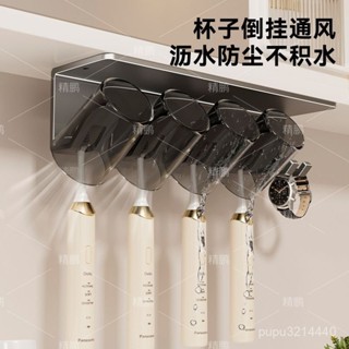 解憂雜貨鋪奶白牙刷免打孔置物架漱口杯刷牙杯衛生間壁掛式電動牙膏牙刷架子 創意牙刷架 創意牙杯架 牙杯架 家用牙杯架 WX