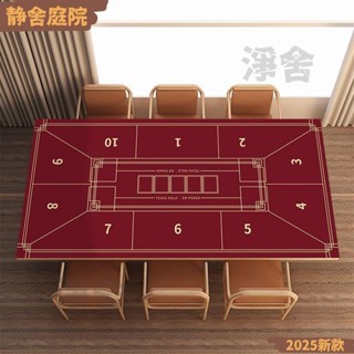 【2025款】麻將桌墊撲克桌墊德州撲克正方形桌布桌墊棋牌室麻將臺墊百家樂撲克牌專用臺布客制