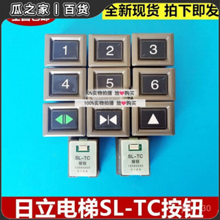 【電梯按鈕】日立電梯按鈕SL-TC 四針 電梯按鍵帶字片SL-TC操作箱按鍵方形按鈕