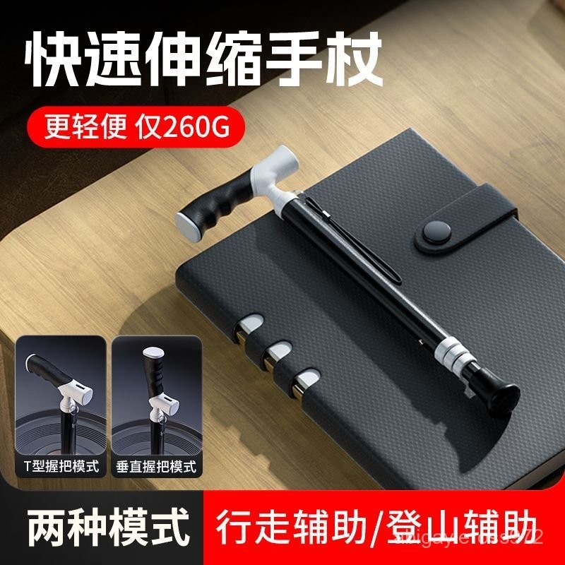 熱賣💕BURIRY超輕便攜式老人防滑醫用拐杖伸縮拐棍兩用登山手杖助行器💕Bine精選💕 JC3I