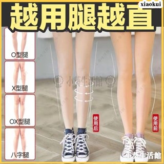 【桃園出貨】【臺灣出貨 火爆熱賣】o型腿矯正神器直腿增高鞋墊矯正腿型o形腿x型xo型小腿外翻矯正器