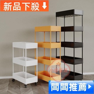 【小環優選】廚房置物架 帶輪置物架 置物架 小推車 移動小推車 可移動小推車收納架 廚房收納架 廚房窄置物架 調料架