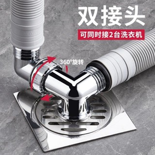 【店鋪熱銷】雙洗衣機排水二閤一地漏專用接頭防溢反水下水道三通下水管道防臭