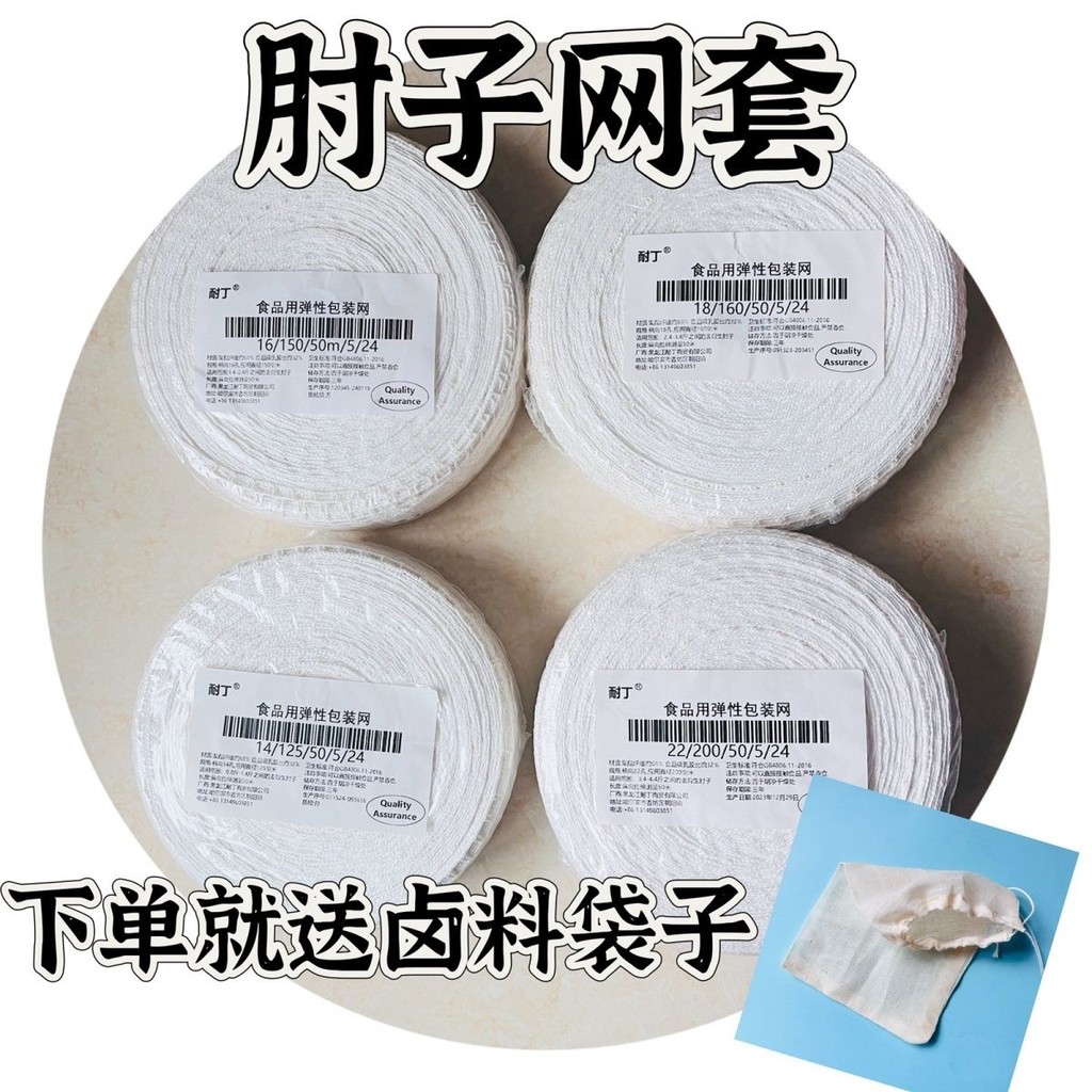 醬肘子網兜食品級豬肘子網罩鹵煮燉肉網兜耐高溫家用