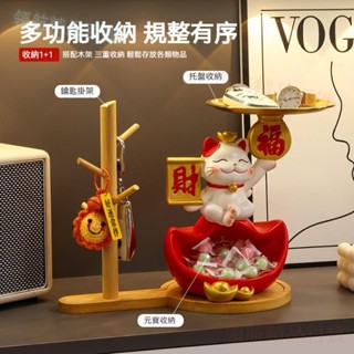 領航精品百貨招財貓 鑰匙收納 玄關收納 置物架 招財擺飾 入厝禮物 客廳擺飾 居家裝飾 鞋櫃擺件 喬遷禮品