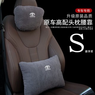 TOYOTA豐田CORLLA CROSS Camry RAV4 卡羅拉ALTIS汽車頭枕腰靠護頸枕頭抱枕
