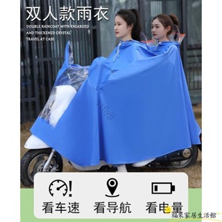 【臺灣免運】電動車雨衣戶外騎行電瓶車專用 雙人機車加厚雙帽簷雨披 一件式雨衣 雨衣 側開 雨衣斗篷 機車雨衣ZW01